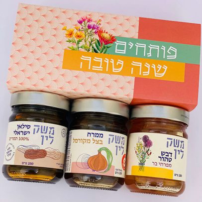 מארז פותחים שנה טובה